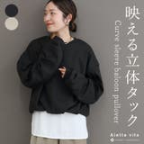 T/C裏毛袖タックバルーンプルオーバー | FUNNY COMPANY＋  | 詳細画像1 