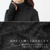 ショートフェザーハイネックプルオーバー | FUNNY COMPANY＋  | 詳細画像3 