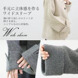 5Gワイドスリーブニットジャケット | FUNNY COMPANY＋  | 詳細画像9 