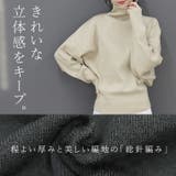 総針編みハイネックドルマンニットプルオーバー | FUNNY COMPANY＋  | 詳細画像7 