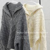 バルキーケーブルハーフジッププルオーバー | FUNNY COMPANY＋  | 詳細画像8 