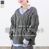 バルキーケーブルVネックニットプルオーバー | FUNNY COMPANY＋  | 詳細画像1 