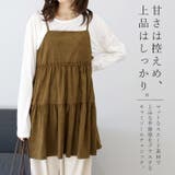 フェイクスエードティアードキャミチュニック | FUNNY COMPANY+ | 詳細画像2