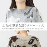 ニュアンス柄シャギーニットプルオーバー | FUNNY COMPANY＋  | 詳細画像7 