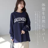 綿天竺長袖ロゴカットソー | FUNNY COMPANY＋  | 詳細画像2 