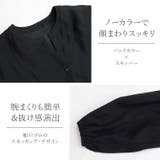 スキッパーペプラムブラウス  | FUNNY COMPANY＋  | 詳細画像9 