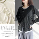 T/Cフライスｘメッシュドレープカーディガン | FUNNY COMPANY＋  | 詳細画像7 