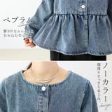 ペプラムデニムジャケット | FUNNY COMPANY＋  | 詳細画像4 