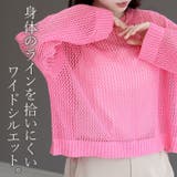 リブ使いメッシュニットプルオーバー | FUNNY COMPANY+ | 詳細画像8