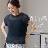 針抜きリブ編みフレンチニットプルオーバー | FUNNY COMPANY＋  | 詳細画像1 