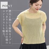 針抜きリブ編みフレンチニットプルオーバー | FUNNY COMPANY＋  | 詳細画像7 