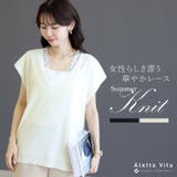 Vネックレースフレンチニットプルオーバー | FUNNY COMPANY+ | 詳細画像1