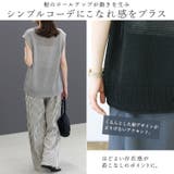 リネンライク度甘Vネックベスト | FUNNY COMPANY+ | 詳細画像7