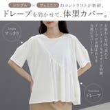 綿天竺ギャザーデザインカットソー | FUNNY COMPANY+ | 詳細画像5