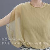 オーガンジーレイヤードバルーンプルオーバー | FUNNY COMPANY＋  | 詳細画像8 