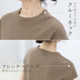 綿ワイドリブフレンチプルオーバー | FUNNY COMPANY＋  | 詳細画像5 