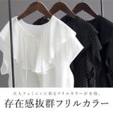 フリルカラーフレンチブラウス | FUNNY COMPANY+ | 詳細画像2