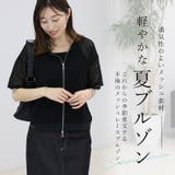 メッシュレースダブルジップ半袖ブルゾン | FUNNY COMPANY＋  | 詳細画像3 