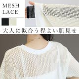メッシュレースダブルジップ半袖ブルゾン | FUNNY COMPANY＋  | 詳細画像4 