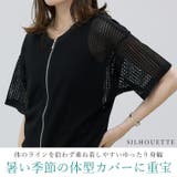 メッシュレースダブルジップ半袖ブルゾン | FUNNY COMPANY＋  | 詳細画像8 