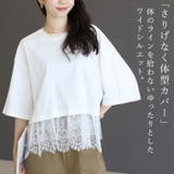 綿天竺xレースレイヤードプルオーバー | FUNNY COMPANY+ | 詳細画像6