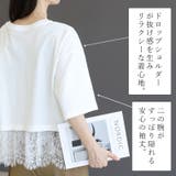 綿天竺xレースレイヤードプルオーバー | FUNNY COMPANY+ | 詳細画像7
