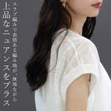 シアースラブ編みフレンチプルオーバー | FUNNY COMPANY+ | 詳細画像2