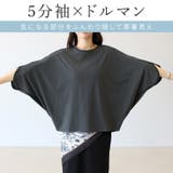 機能素材T/C天竺ドルマンプルオーバー | FUNNY COMPANY+ | 詳細画像6
