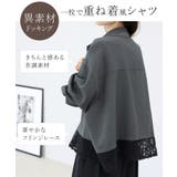 裾レースレイヤードシャツ | FUNNY COMPANY+ | 詳細画像5