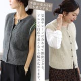 5G前開きシャギーニットベスト | FUNNY COMPANY+ | 詳細画像7