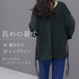 共布リボン付杢調微起毛2WAYプルオーバー | FUNNY COMPANY+ | 詳細画像2