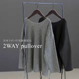 共布リボン付杢調微起毛2WAYプルオーバー | FUNNY COMPANY+ | 詳細画像8