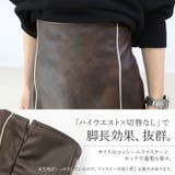 フェイクレザーパイピングロングスカート | FUNNY COMPANY＋  | 詳細画像15 