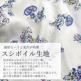 スシボイルペイズリーギャザースカート | FUNNY COMPANY＋  | 詳細画像13 