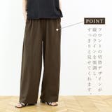 T/Cミニ裏毛ドロストカーブパンツ | FUNNY COMPANY＋  | 詳細画像18 