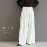 エステルツイルツータックワイドパンツ | FUNNY COMPANY＋  | 詳細画像12 