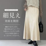 フェイクスエード裾フレアスカート | FUNNY COMPANY＋  | 詳細画像10 