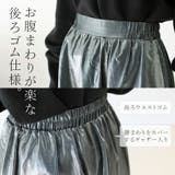 メタリックギャザーフレアスカート | FUNNY COMPANY＋  | 詳細画像10 