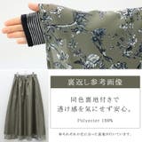 フラワープリントフレアスカート | FUNNY COMPANY＋  | 詳細画像20 