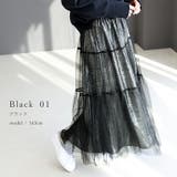 メタリックｘチュール重ねロングスカート | FUNNY COMPANY＋  | 詳細画像10 