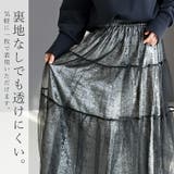 メタリックｘチュール重ねロングスカート | FUNNY COMPANY＋  | 詳細画像14 