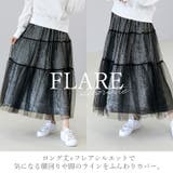 メタリックｘチュール重ねロングスカート | FUNNY COMPANY＋  | 詳細画像18 