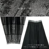 メタリックｘチュール重ねロングスカート | FUNNY COMPANY＋  | 詳細画像15 