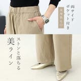 裏起毛ストレッチストレートワイドパンツ | FUNNY COMPANY+ | 詳細画像14