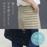 透かし編みレイヤードラップスカート  | FUNNY COMPANY＋  | 詳細画像17 