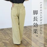 エステルツイルチノワイドパンツ | FUNNY COMPANY＋  | 詳細画像13 