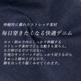 ボーテストレッチデニムパンツ | FUNNY COMPANY+ | 詳細画像16