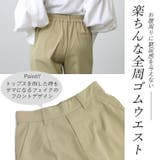 【接触冷感】軽量ストレッチストレートパンツ | FUNNY COMPANY+ | 詳細画像11