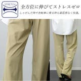 【接触冷感】軽量ストレッチストレートパンツ | FUNNY COMPANY+ | 詳細画像13