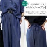 テンセルデニムツータックワイドパンツ | FUNNY COMPANY＋  | 詳細画像10 